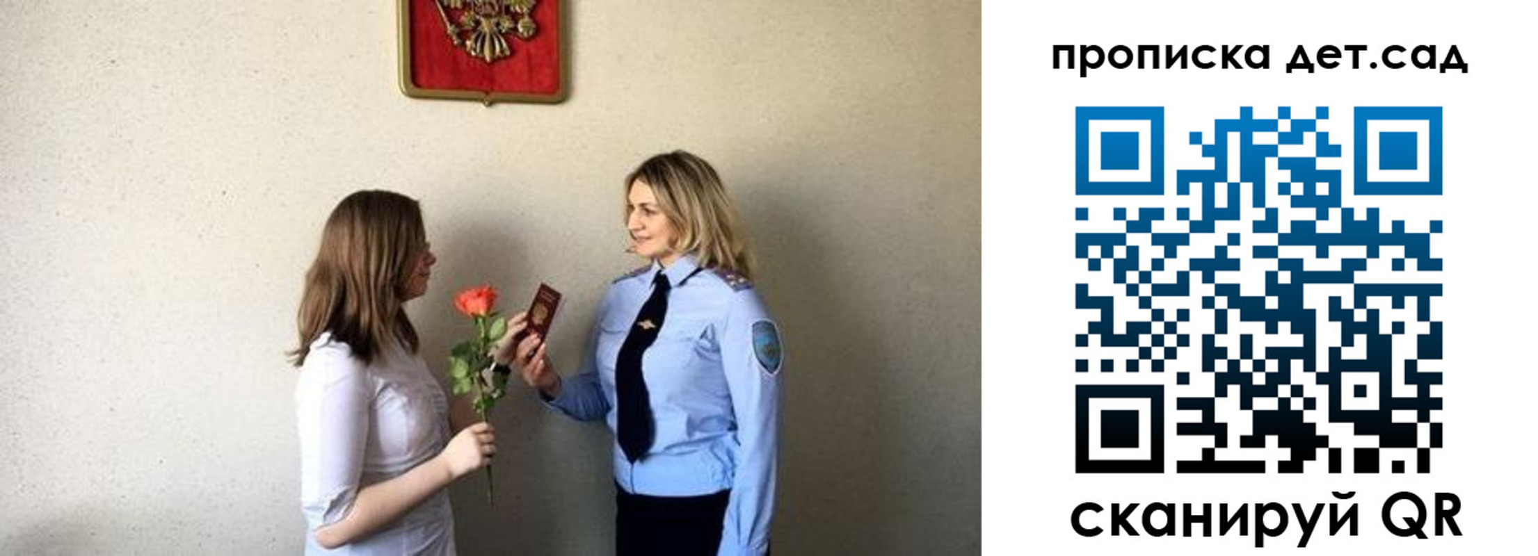 прописка в квартире в Уварово