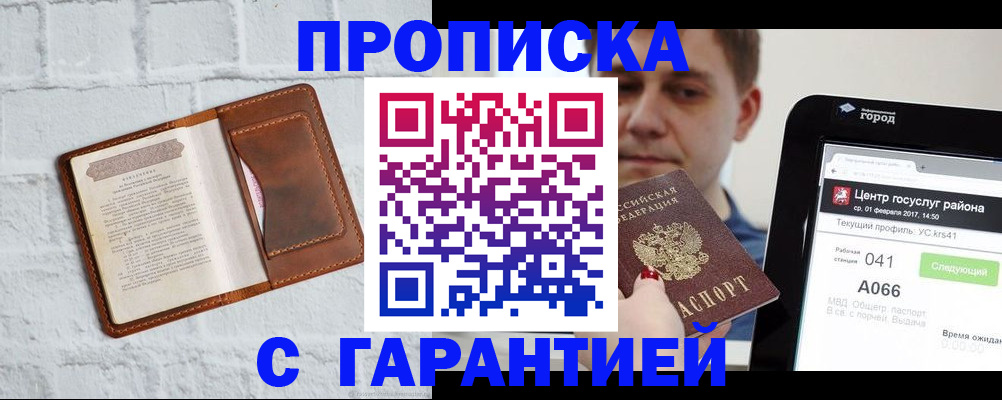 регистрация для дет. сада в Уварово