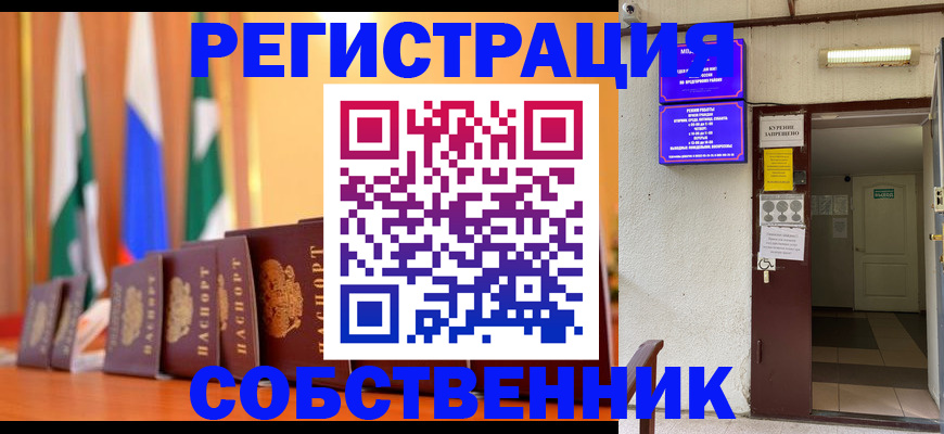 регистрация для школы в Уварово