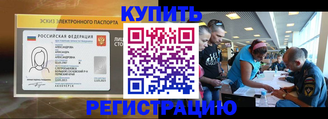 прописка для школы в Уварово