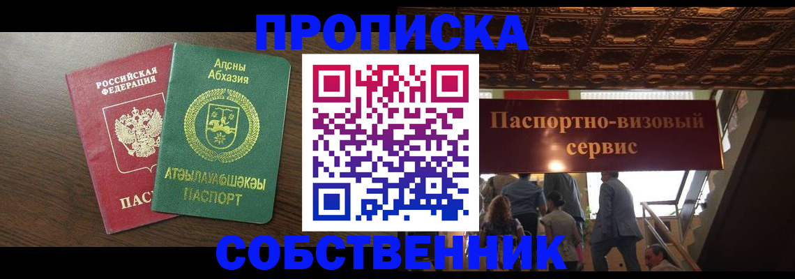 прописка штамп в Уварово